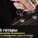 Android үчүн гитара тюнинг. Гитара тюнинг колдонмолору