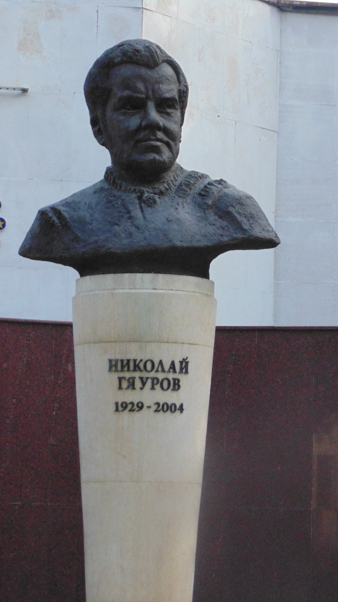 Николай Гяуров (니콜라이 기아우로프) |
