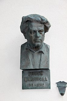 George Illarionovich Maiboroda (Heorhiy Maiboroda).