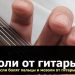 Guitarist nails. Examples of shaping and nail care