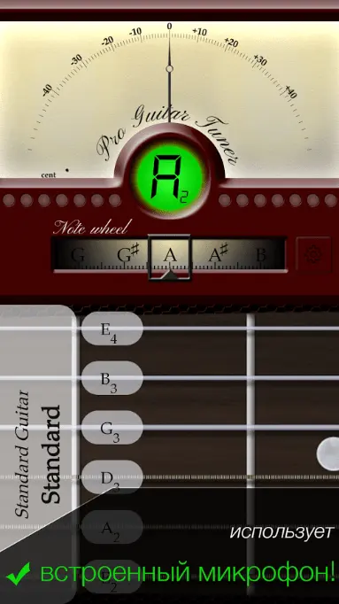 Guitar Tuning for Android. Guitar Tuning Apps