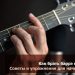 Is it difficult to learn how to play the guitar? Tips and tricks for beginner guitarists.