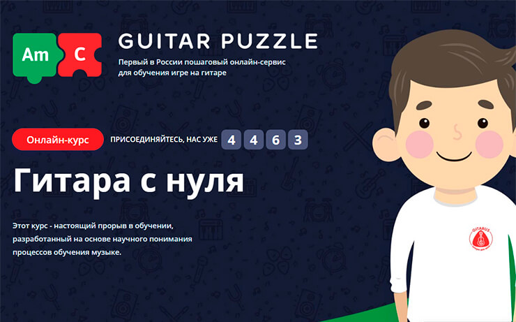 Overview of the Guitar-Puzzle service. Online school for effective and interesting learning to play the guitar