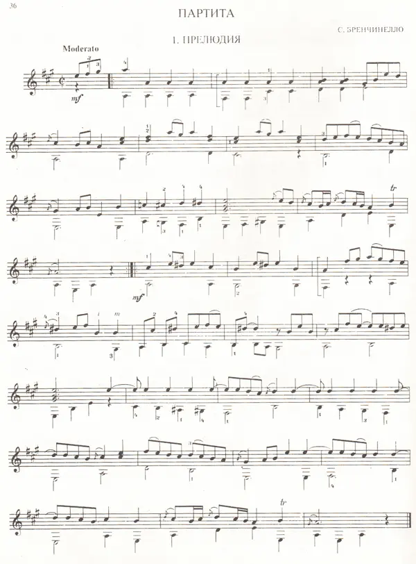 S. Brenchinello Partita, sheet music for guitar