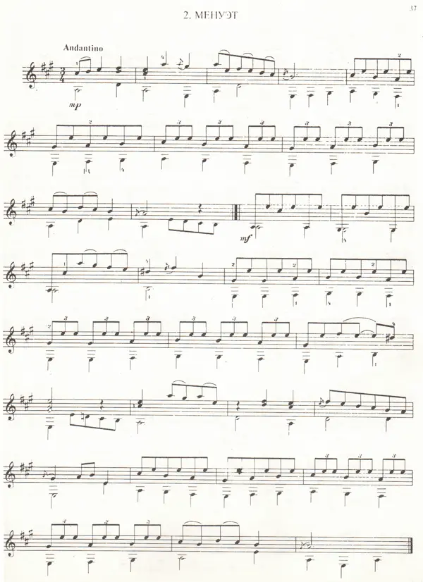 S. Brenchinello Partita, sheet music for guitar