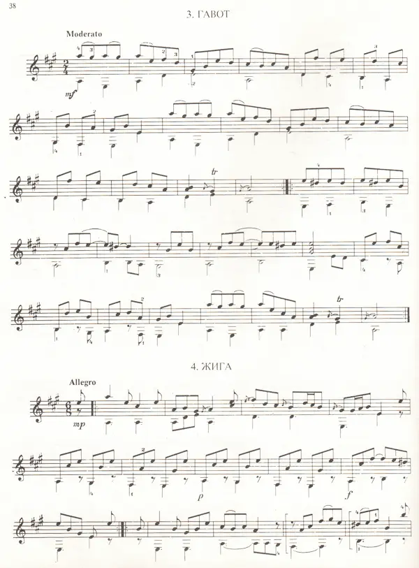 S. Brenchinello Partita, sheet music for guitar