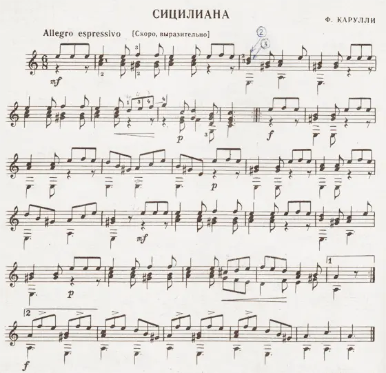 Siciliana F. Carulli, sheet music for beginners